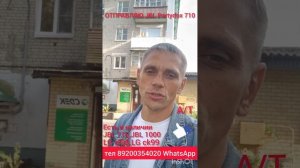 отправляю колонку JBL partybox 710 также есть в продаже колон