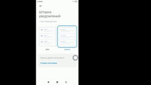 Настройки центра управления Redmi 13C | изменить центр упр