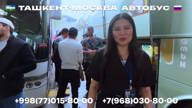 65) Москва-Ташкент автобус | Moskva-Toshkent | Ташкент-Москва ав смотреть онлайн