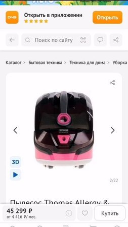Обзор пылесоса Thomas Allergy & Family часть 1 Vacuum Cleaner Tutorials