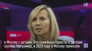549 тысяч путешественников с Ямала, из Тюменской области и Югры посетили Москву в прошлом году
