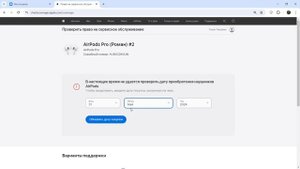 КАК ПОДТВЕРДИТЬ ДАТУ ПОКУПКИ У AIRPODS