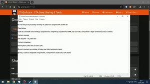 Как исправить поврежденное сохранение в GTA: San Andreas? (Steam