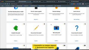 Как получить бесплатные очки Microsoft Rewards - 03 метода