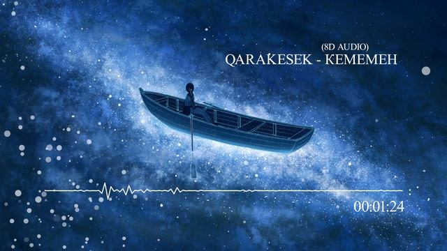 QARAKESEK Кемемен Lyric (8D AUDIO) Слушать в наушниках🎧🤤 смотреть онлайн