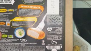 Наггетсы со сметаной и зеленью "Горячая штучка"