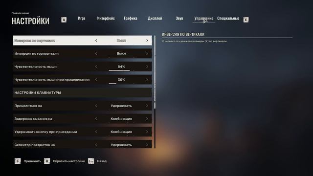 Stalker 2 heart of chornobyl | Как изменить чувствительность мыши п смотреть онлайн