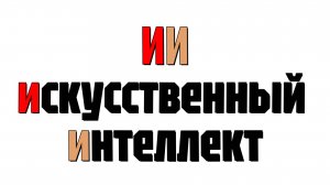 ИИ обсуждает материал из видео про АР лексику про «КАРАКАТИЦА», «КАРП», «КАРАСЬ», «КАРАЧКИ», «СКАТ»