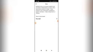 Как поменять язык в Пинтерест?