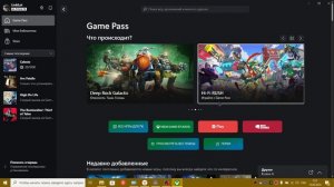 Xbox Game Pass за 1 рубль