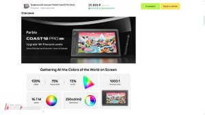 Это УНИКАЛЬНЫЙ графический планшет - Pablo coast 12 pro gen2.