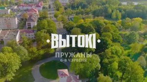 Промо-ролик Вытокi 2024