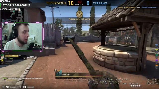 🔴 Прямой эфир по CS:GO 💥  💥 Слушаем ваш хип-хоп за донаты 👇👇👇 смотреть онлайн