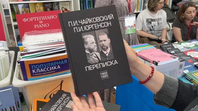 КНИЖНЫЙ ФЕСТИВАЛЬ "КРАСНАЯ ПЛОЩАДЬ". (Ссылка на обзор в смотреть онлайн