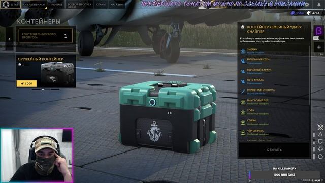 Срочный вылет! ● Стрим! смотреть онлайн