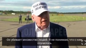 ⚡Помимо гневного поста в соцсети, Трамп сделал по сути аналогичные заявления в интервью: