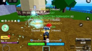 первая часть играю в блокс фруктс