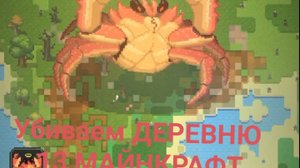 БИТВА ПРОТИВ ЗОМБАКОВ ЧАСТЬ 1 В МАЙНКРАФТ