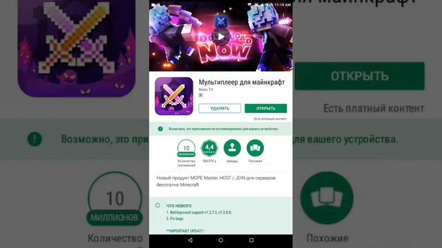 Как играть по сети в майнкрафт без Xbox Live