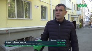 В Уфе определяют лучший совет МКД