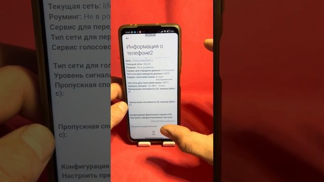 Как усилить интернет и сотовую связь на мобильном тел? смотреть онлайн