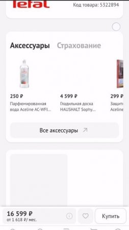 Обзор утюга Tefal Ultimate Pure FV9865E0 часть 2 Iron for beginners :step-by-step instruction