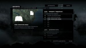 Tomb Raider. Пещеры. Документы, Артефакты, Тайники, Карта