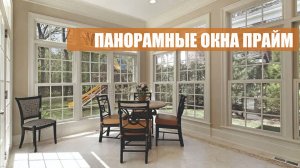 В наших домах смотрят в окна, а не в телевизор