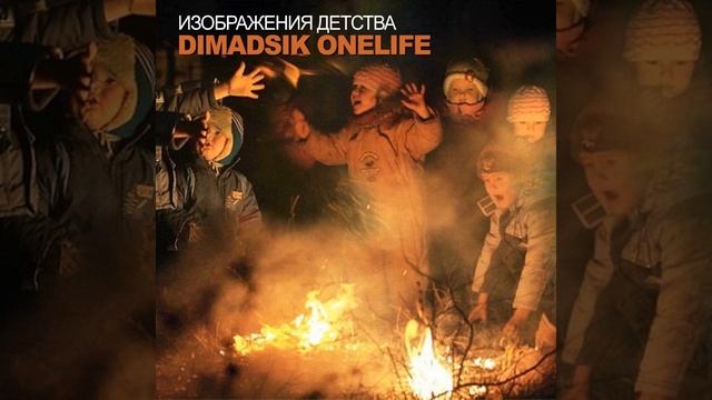 Изображения детства