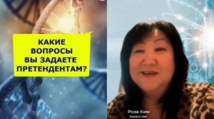 #x39 Роза первый свой контакт делает так!