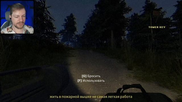 МИСТИКА В ЛЕСУ  Fears to Fathom Ironbark Lookout  ПРОХОЖДЕНИЕ  ОБЗОР  1