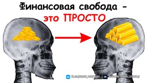 40 жестоких уроков О ДЕНЬГАХ (из лучших книг ПО ФИНАНСАМ)