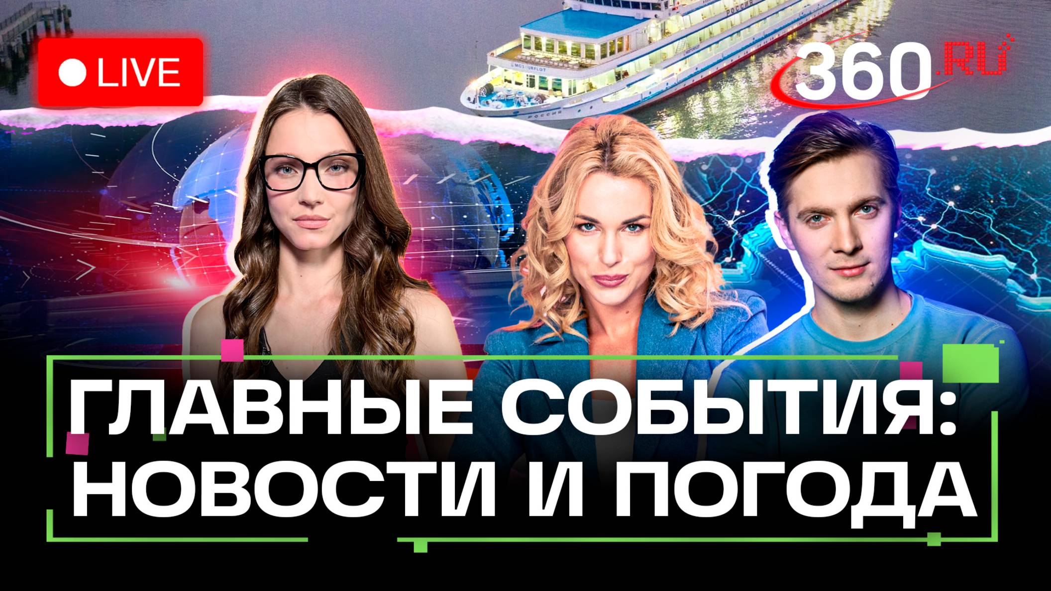 Поджог склада с гумпомощью. Взрыв на рельсах под Белгородом. Зарплата домохозяйкам. Погода. Стрим
