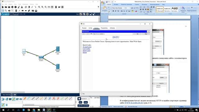 Лабораторная работа №2. Настройка сетевых сервисов смотреть онлайн