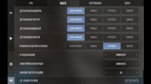 как сделать 90 фпс на Redmi Pad Se