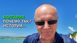 Недвижимость Болгарии | Попал в реальность | Сарафовский вестник