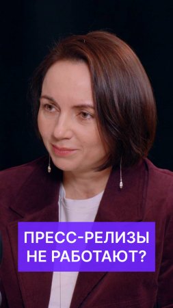 Пресс-релизы больше не работают? #ит #цифровизация #мезенцева #минцифры #pr