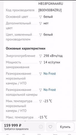 Обзор холодильника Haier HB18FGWAAARU часть 2 Refrigerator for dummies :Beginner's Instruction