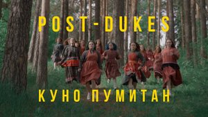 Post-dukes — Куно пумитан (official video 2022)
