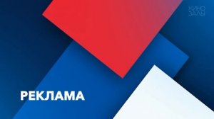 Фрагмент эфира (Ужасы HD [Триколор], 10.12.2024)