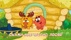 смешарики песня бобр