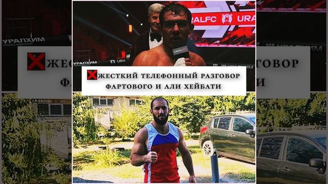 Жёсткий телефонный разговор Фартового и Али Хейбати #? смотреть онлайн