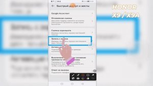 Honor X9 / X9a | Как записать видео с экрана на Honor X9 / X9a - Запи?