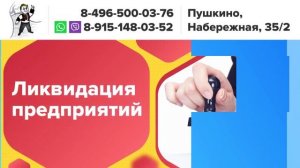 ТРАНСМЕДИА – Красноармейская бухгалтерская консультация