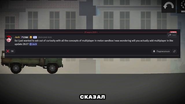 МУЛЬТИПЛЕЕР в Melon Playground 29.0?! Что Нового?