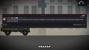 МУЛЬТИПЛЕЕР в Melon Playground 29.0?! Что Нового?