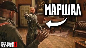 Этот Маршал теперь работает на детективов | Hate RP (Хейт РП) в Red Dead Redemption 2 (RedM)