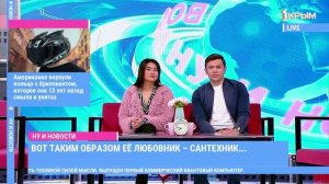 Ну и новости! Выпуск от 26.05.25
