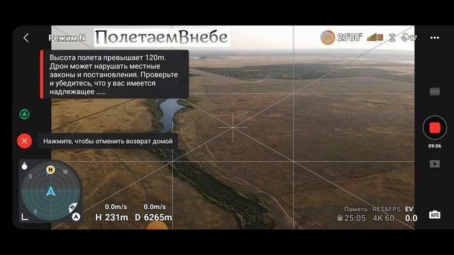 Полет на дальность на новой АКБ (6265м) ACDC - "Thunderstruck" смотреть онлайн