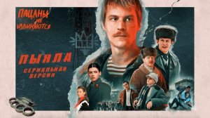Пыяла - АИГЕЛ (сериальная версия) / Piyala - AIGEL (TV series version)